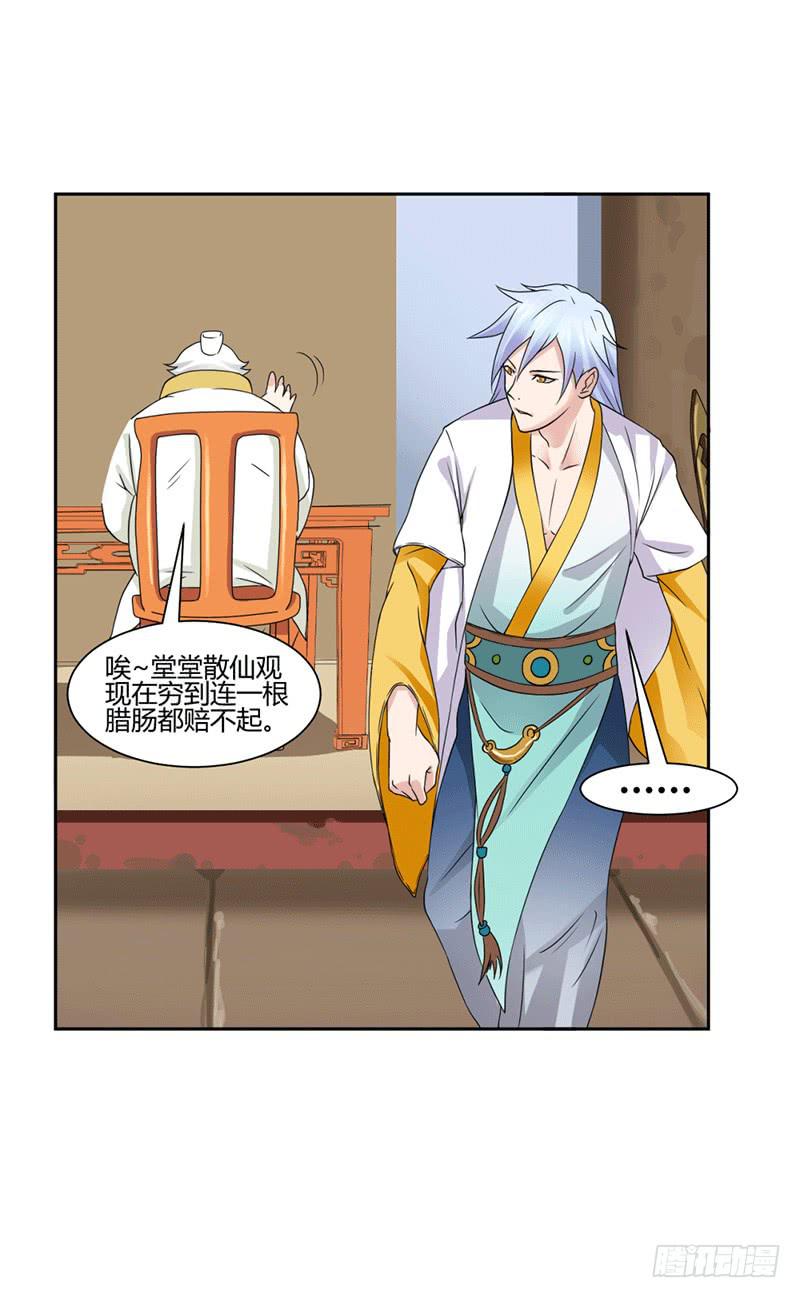 第十一话-第11话