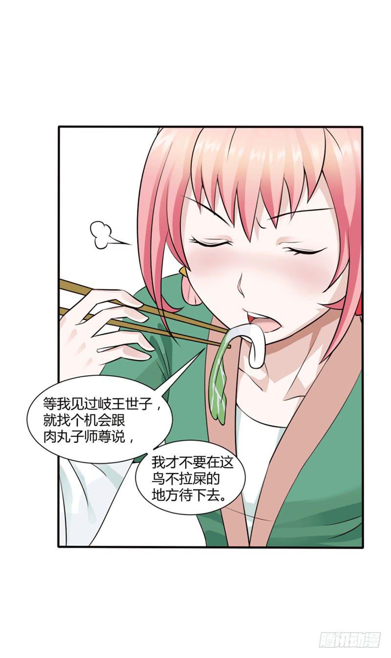 第十一话-第11话