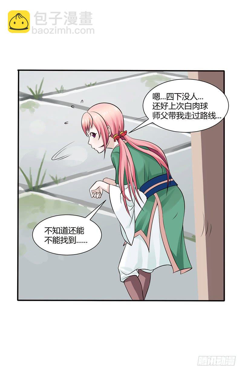 第十一话-第11话