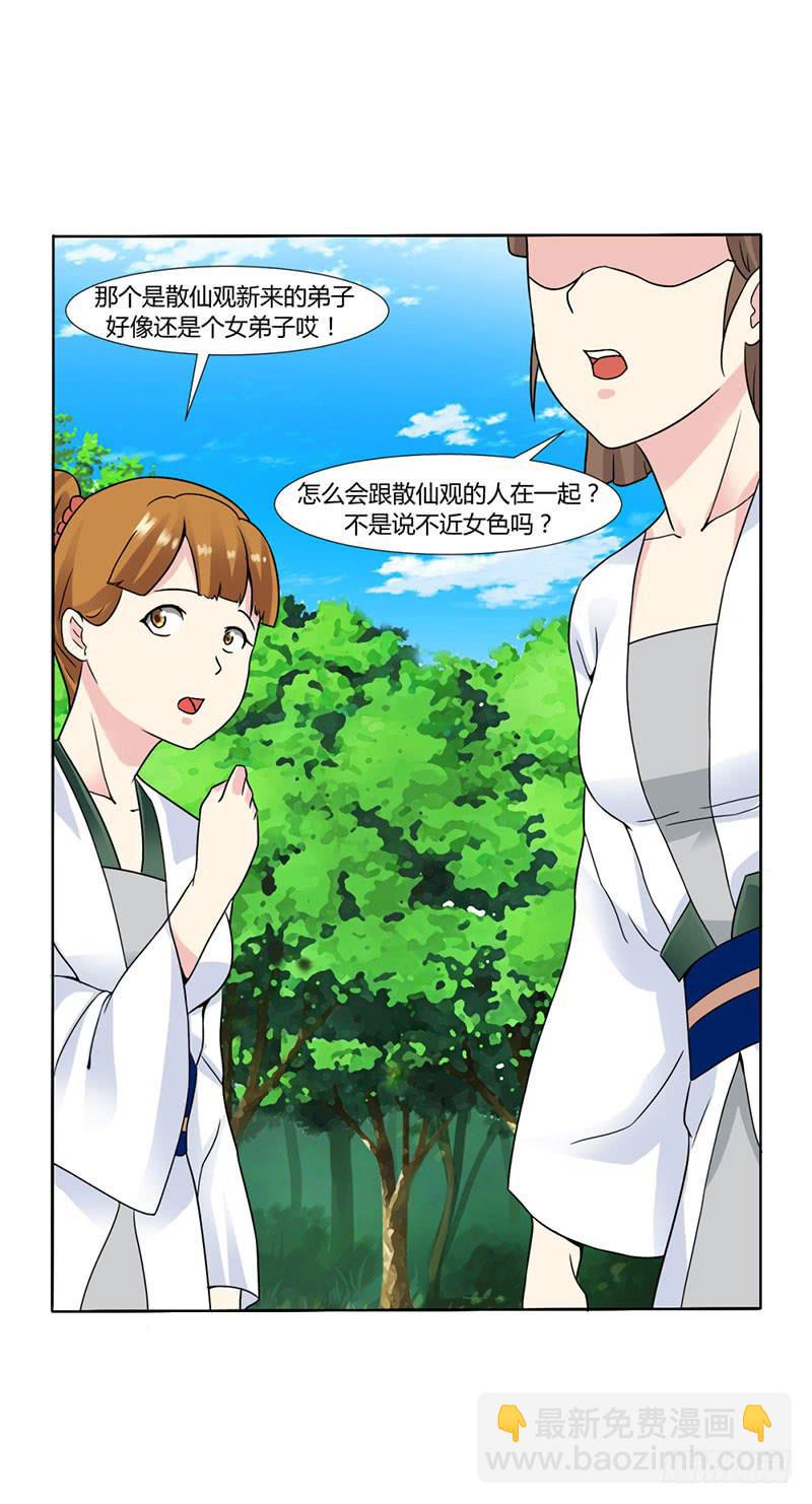 第十五话-第15话