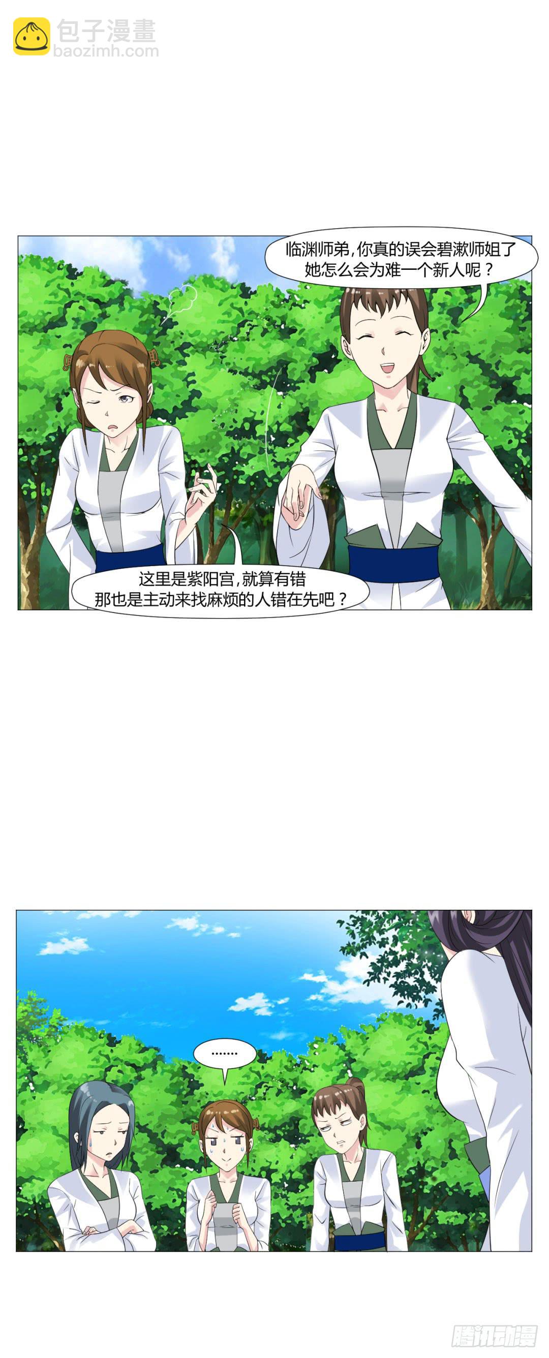 第十七话-第17话