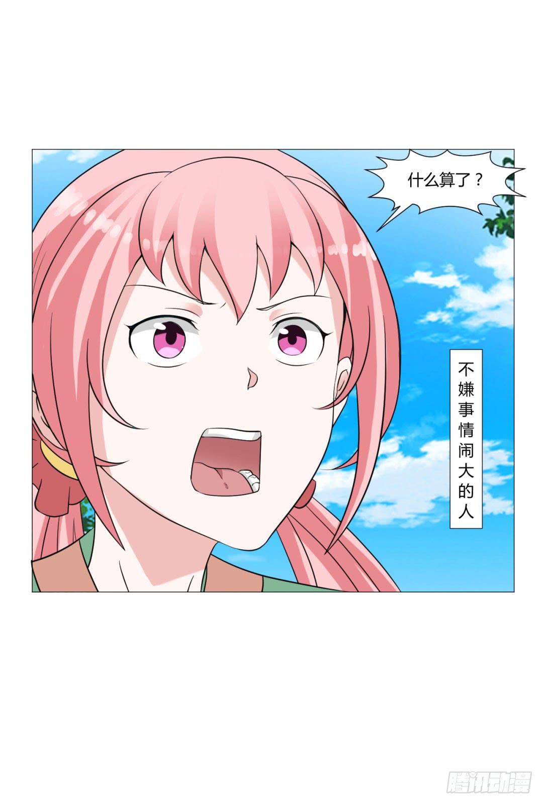 第十七话-第17话