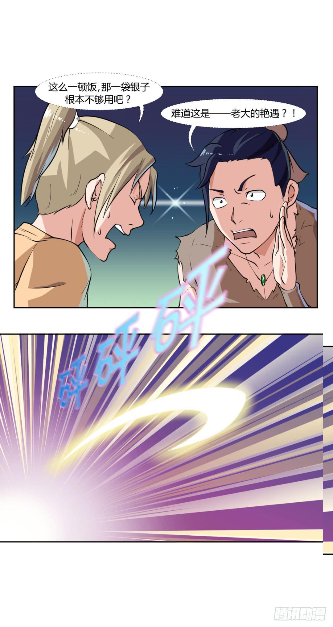 第二十一话-第21话