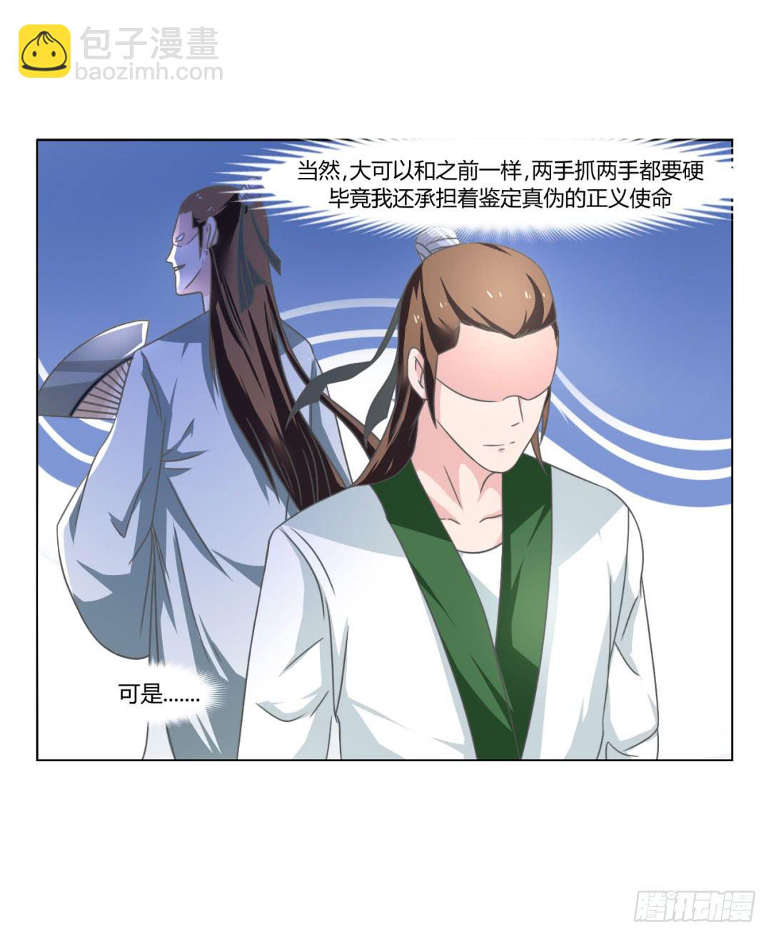 第二十五话-第25话