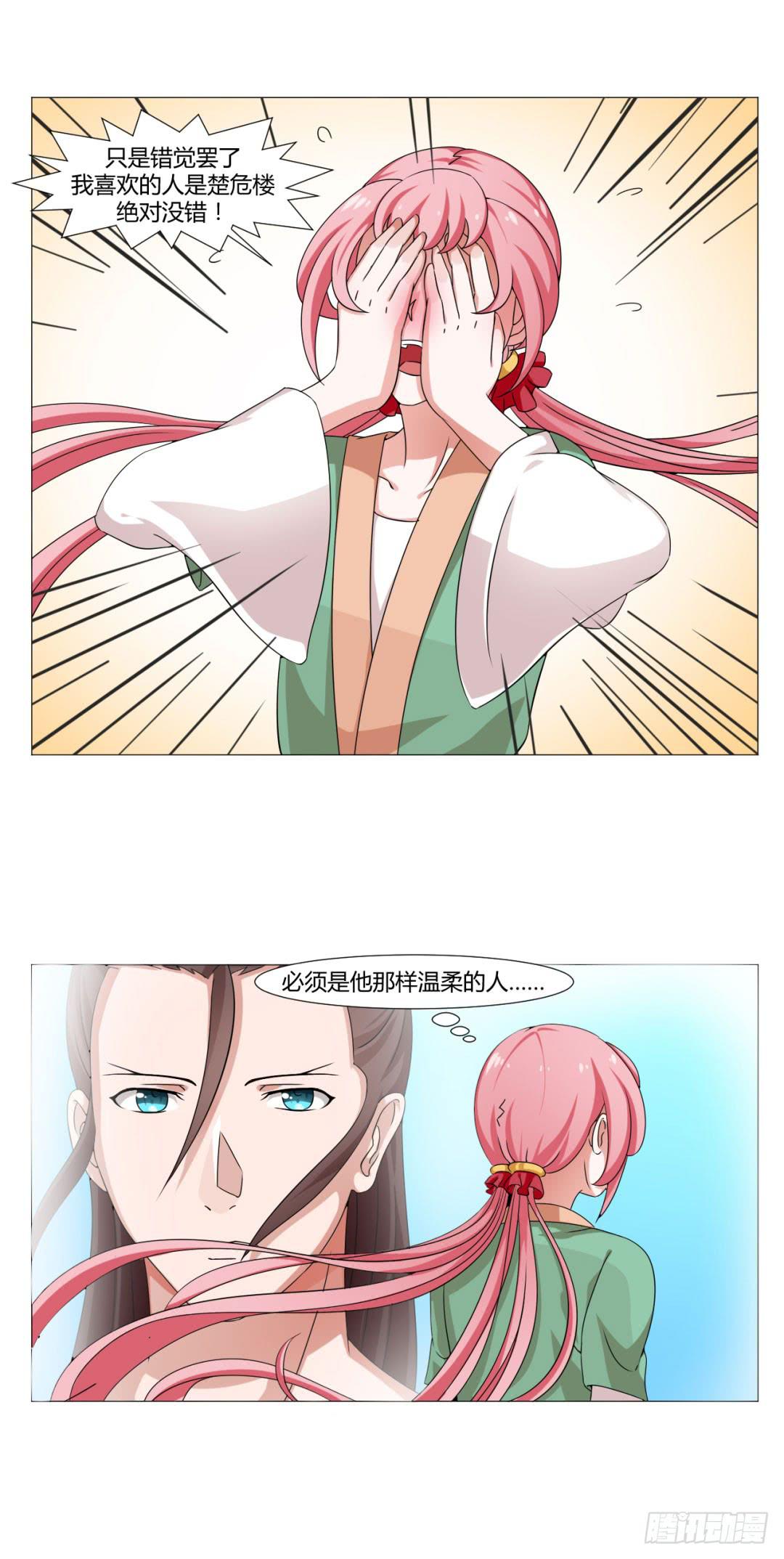 第二十九话-第29话