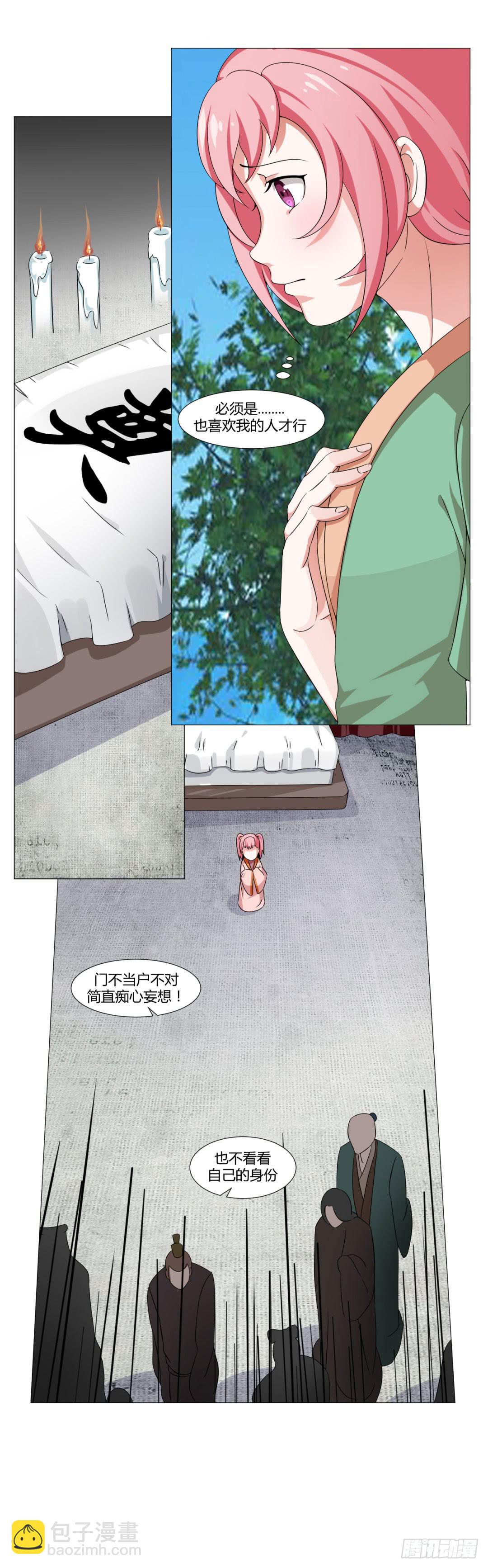 第二十九话-第29话