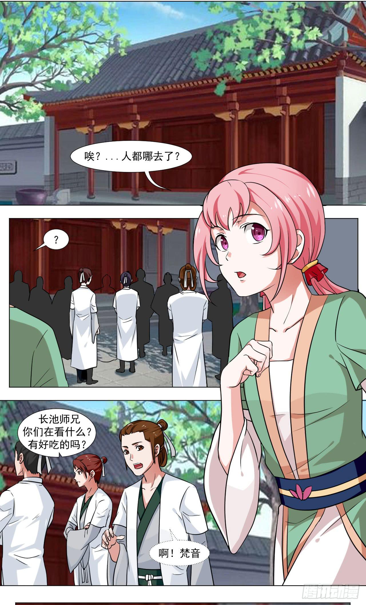 第三十三话-第33话