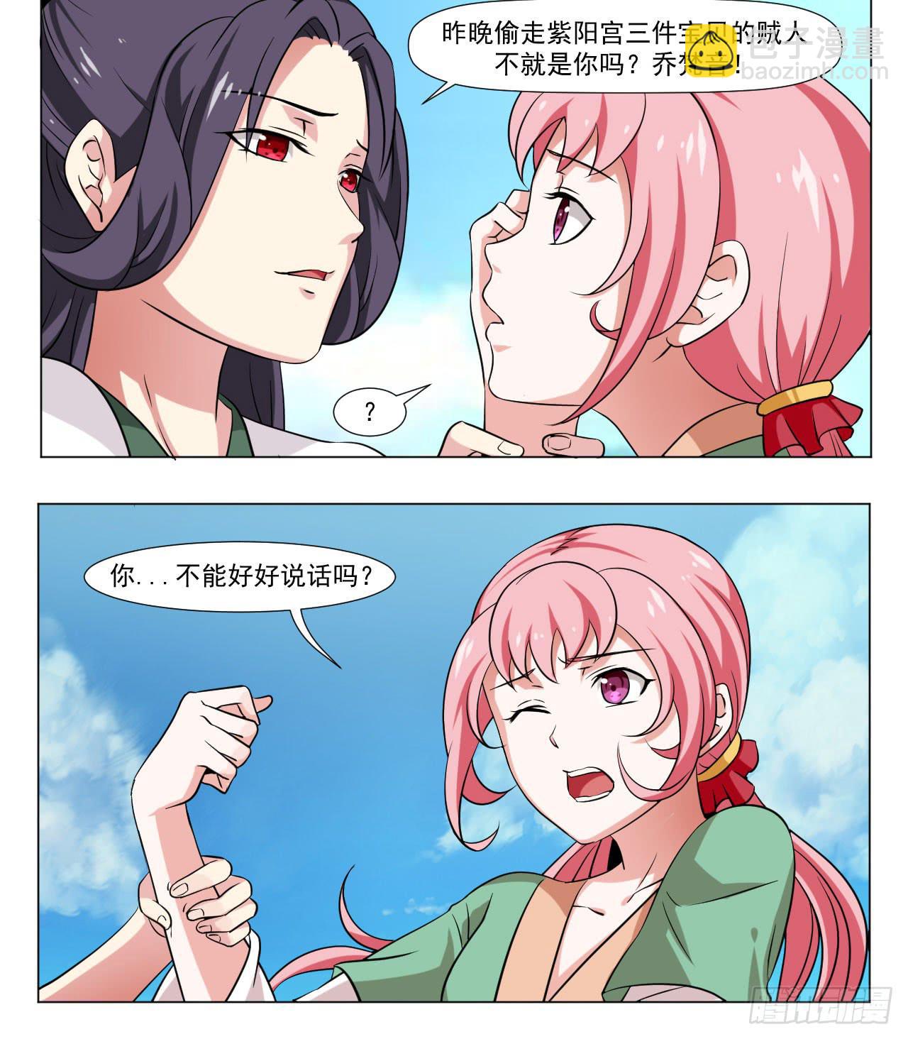 第三十三话-第33话