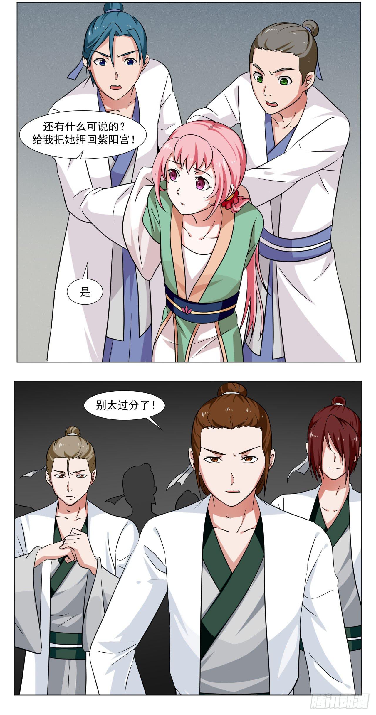 第三十三话-第33话