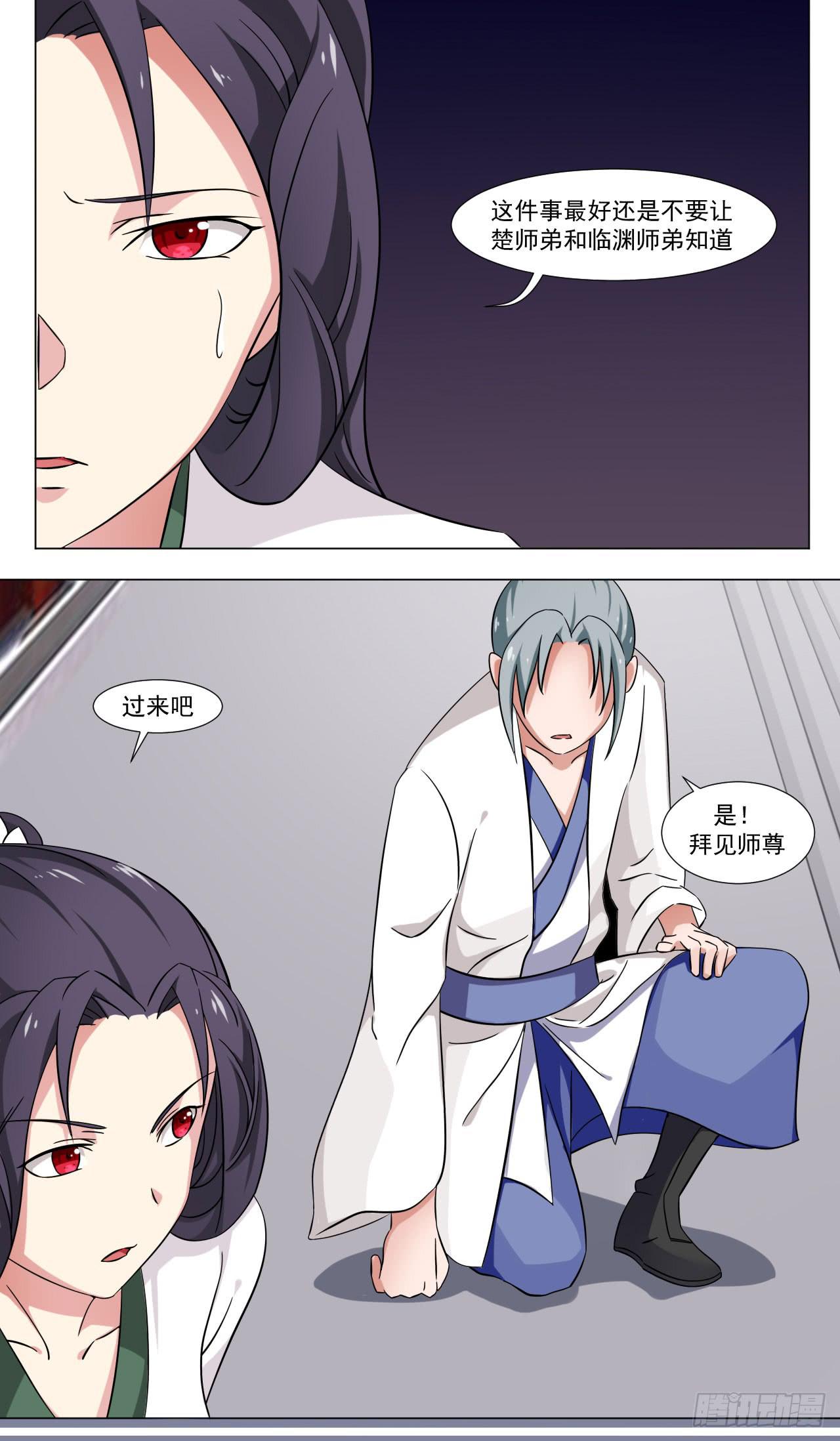 第三十三话-第33话