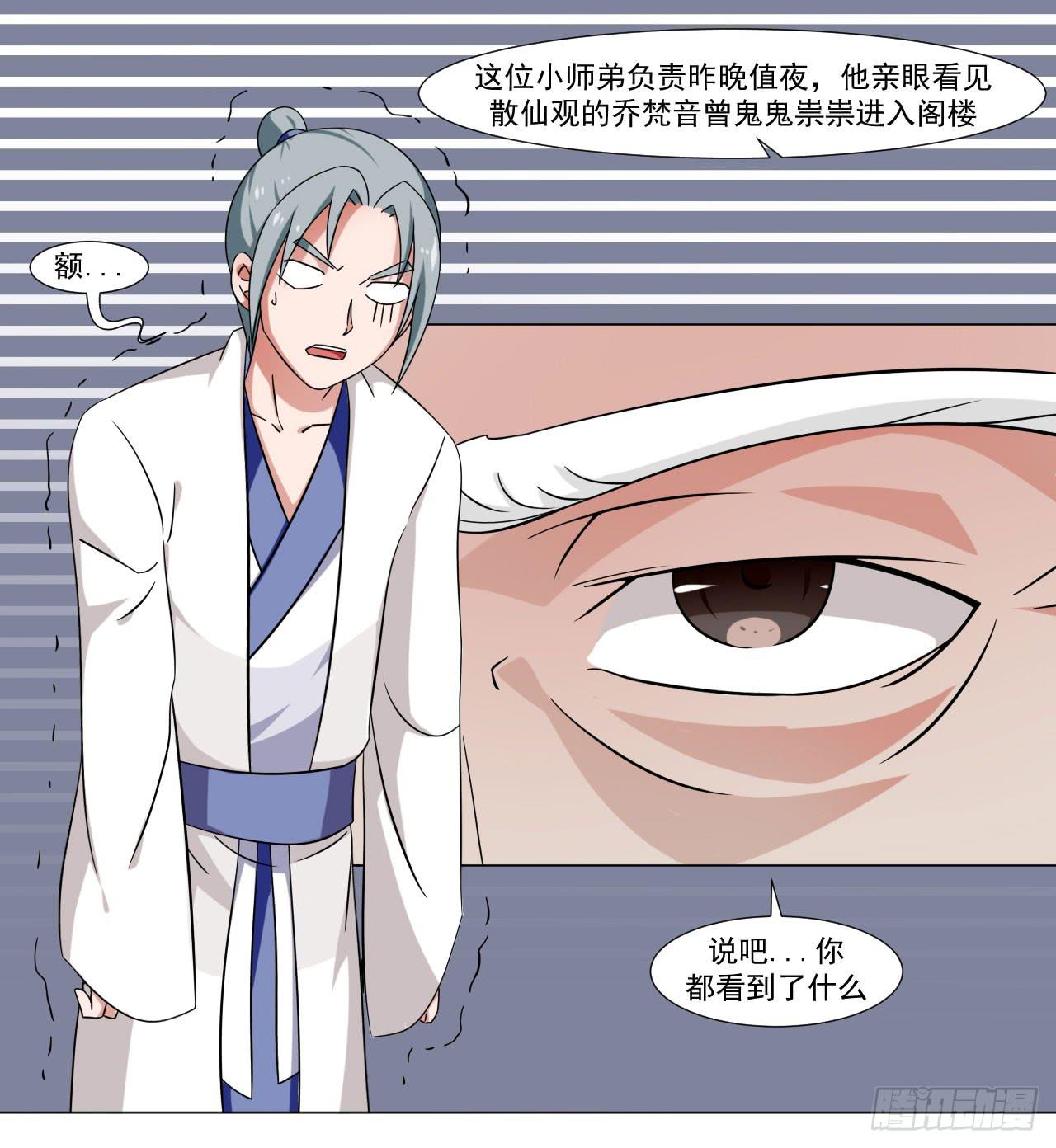 第三十三话-第33话