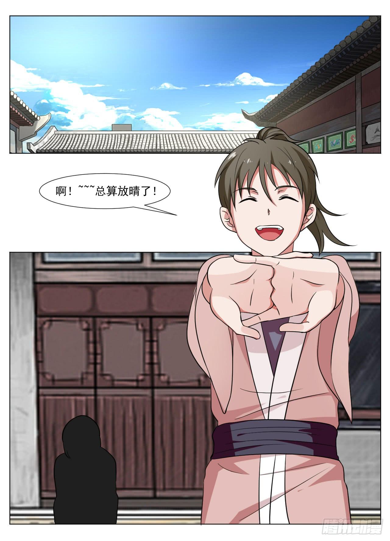 第三十三话-第33话