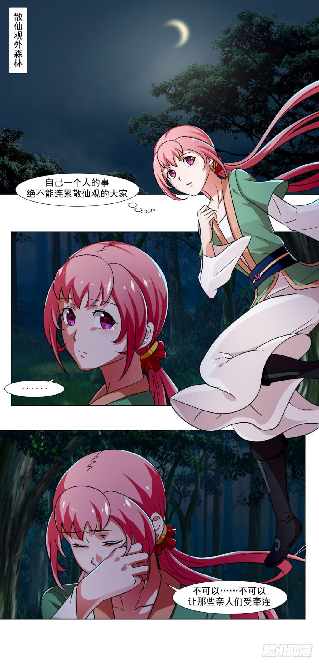 第三十七话-第37话