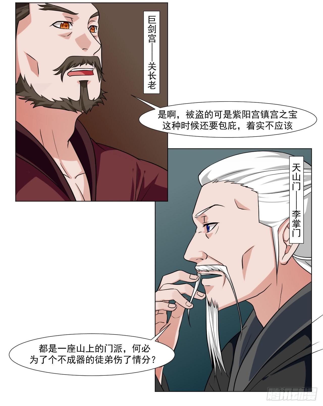 第三十九话-第39话