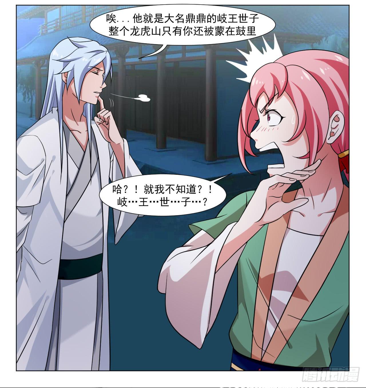 第三十九话-第39话