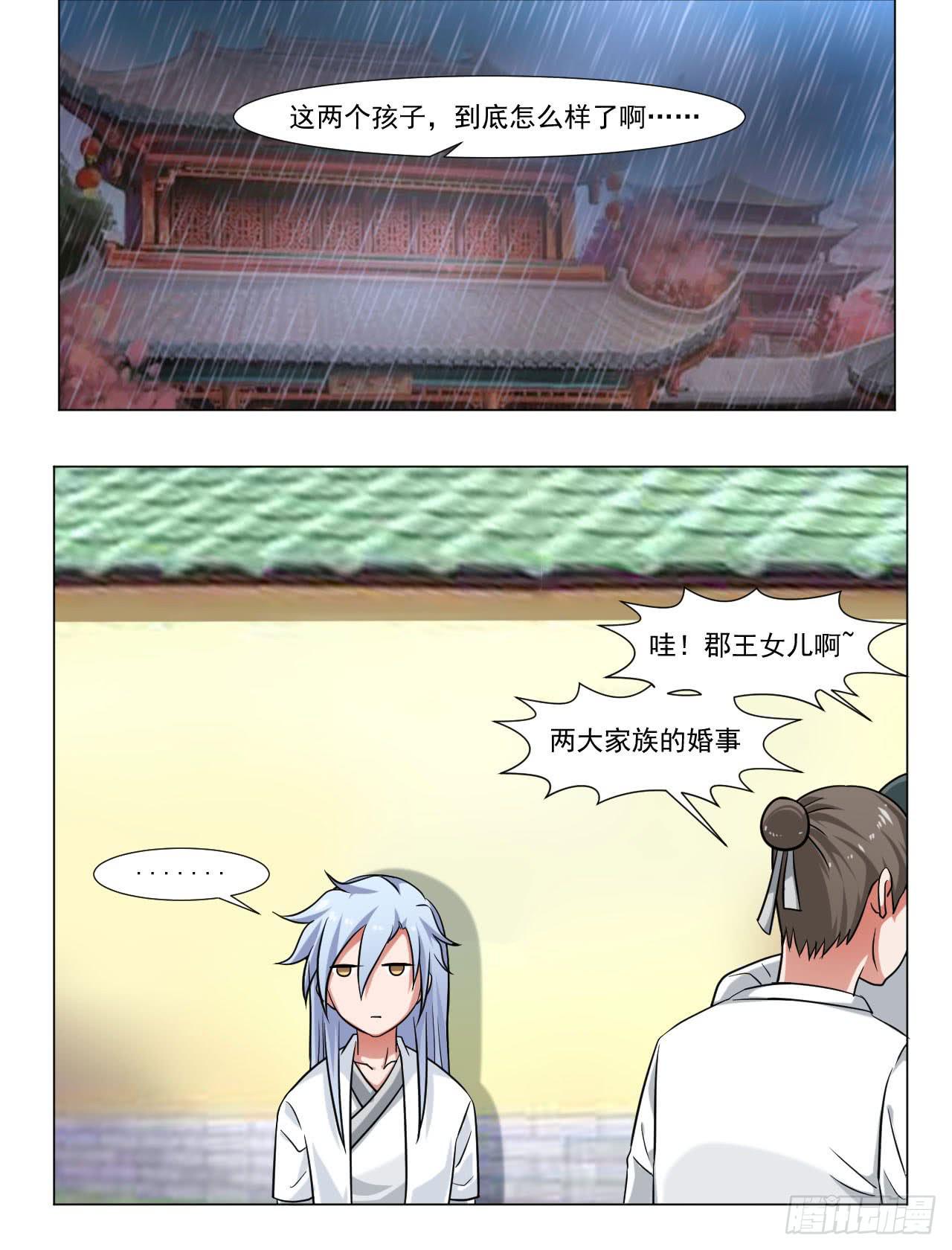 第四十一话-第41话