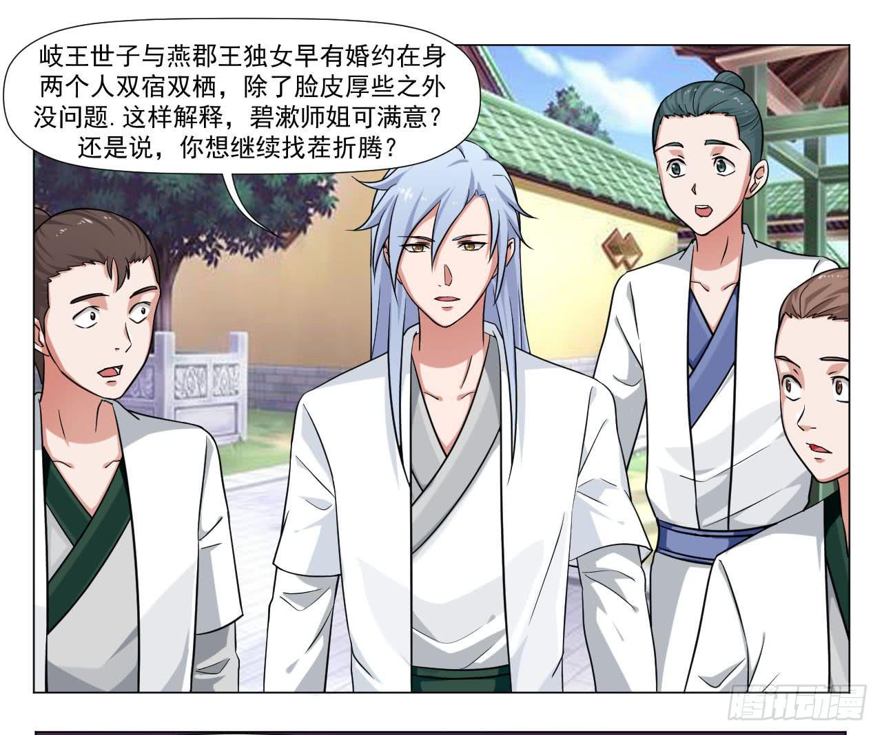 第四十一话-第41话