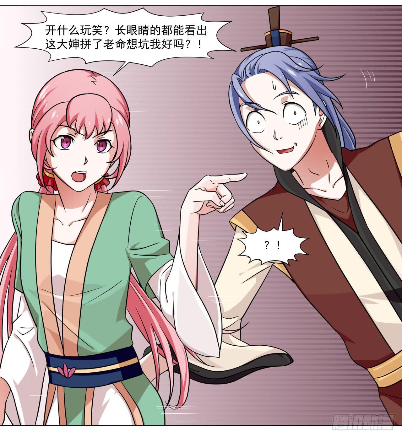 第四十一话-第41话