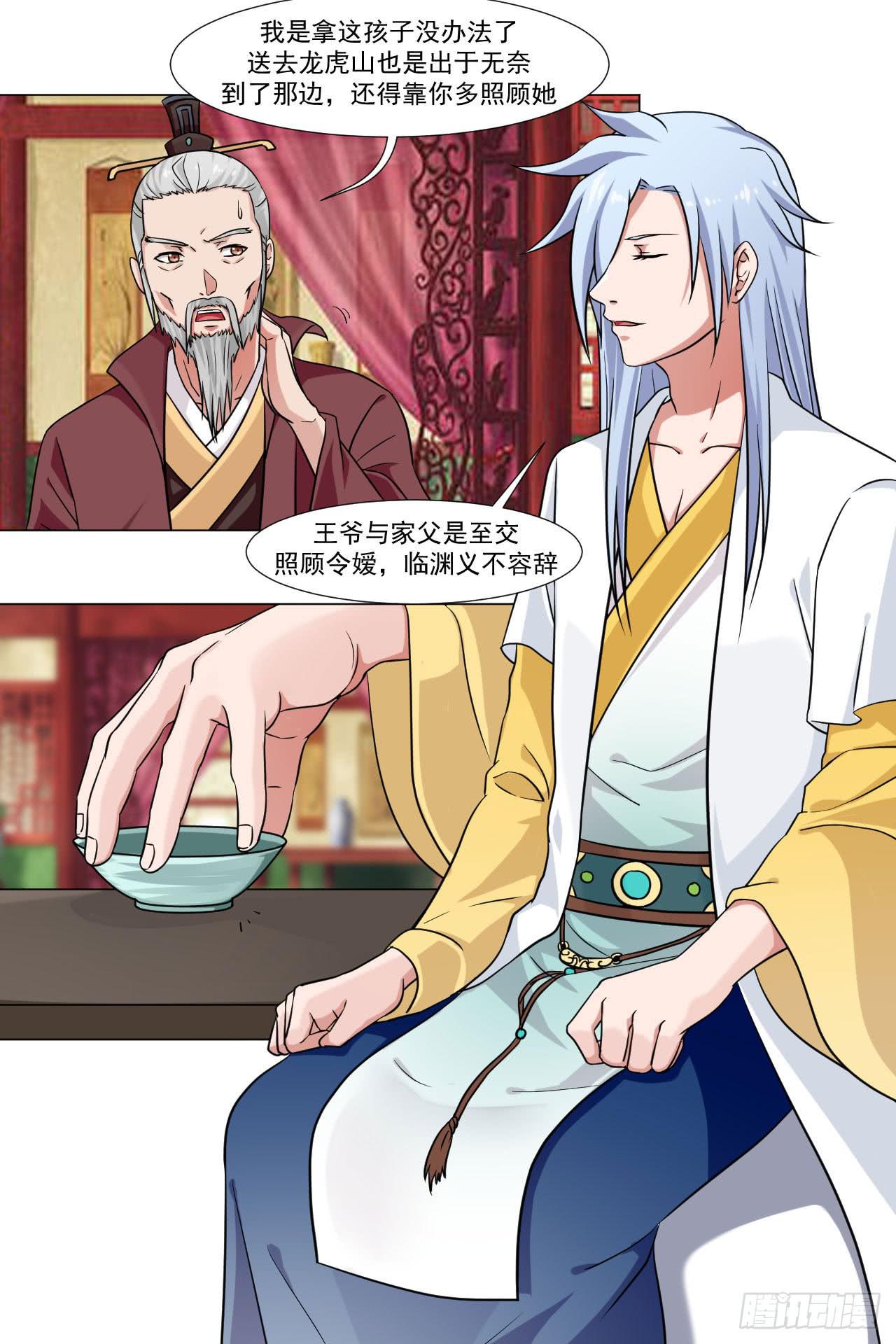 第四十一话-第41话