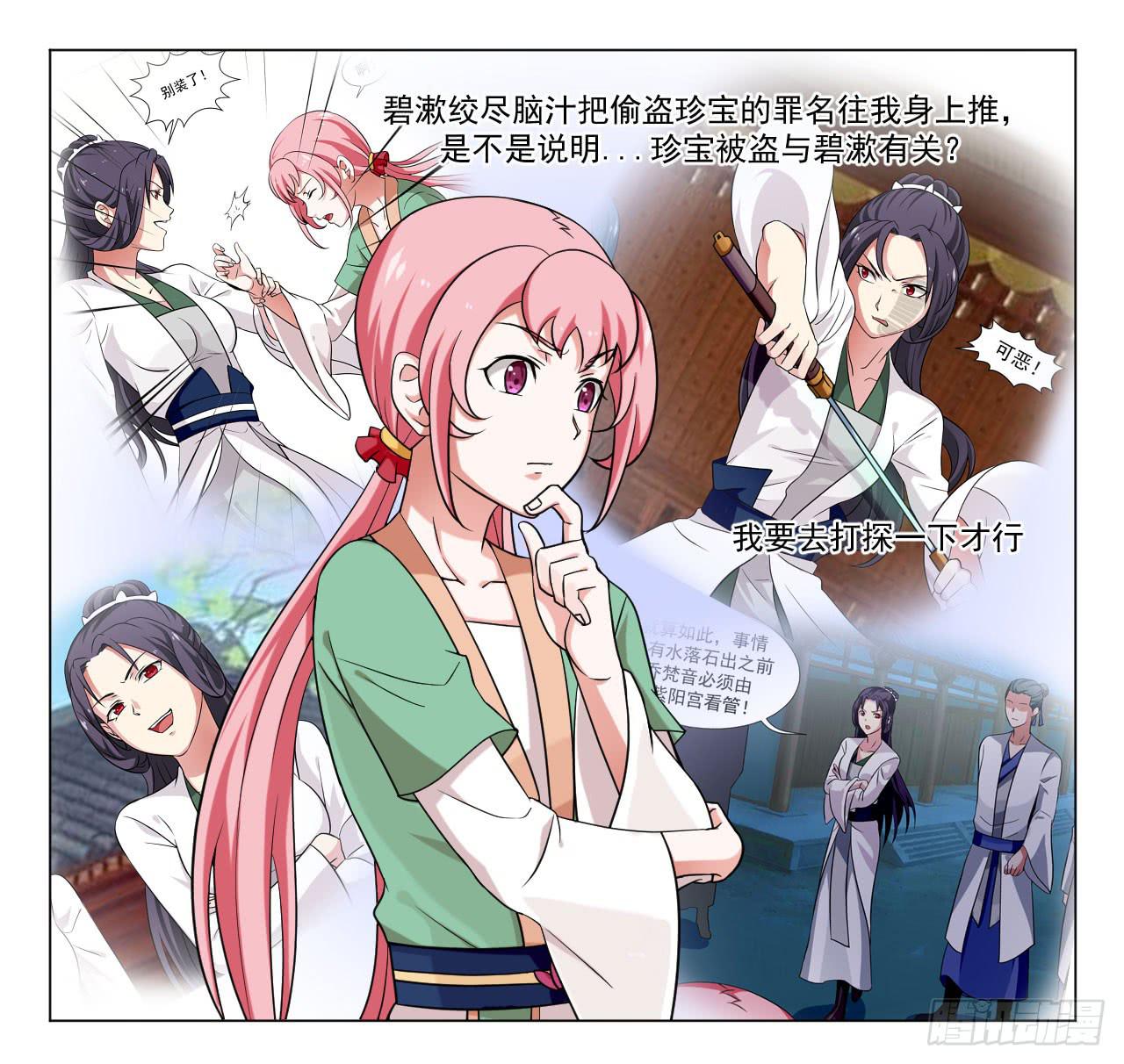 第四十三话-第43话