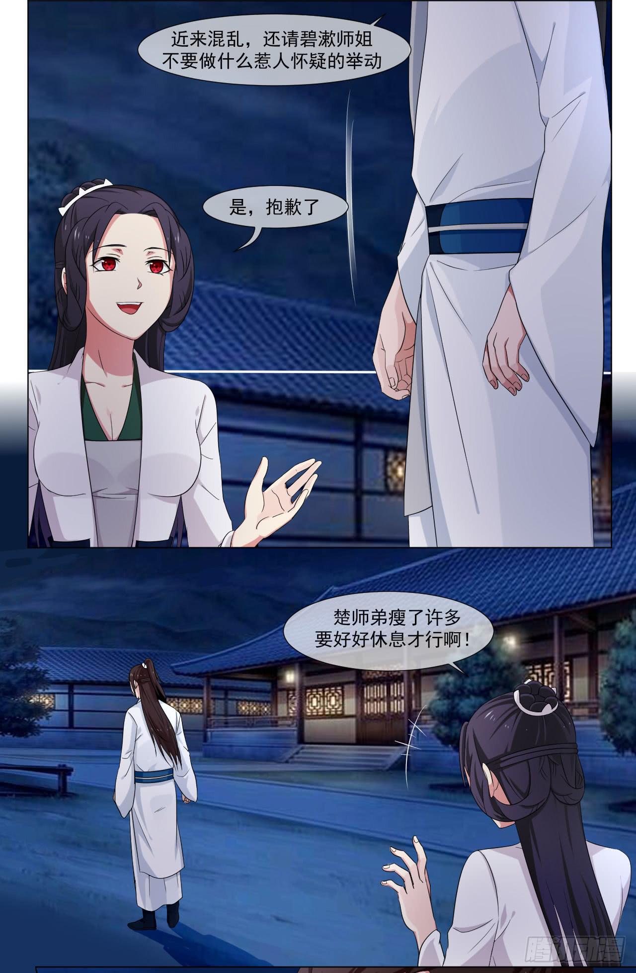 第四十五话-第45话