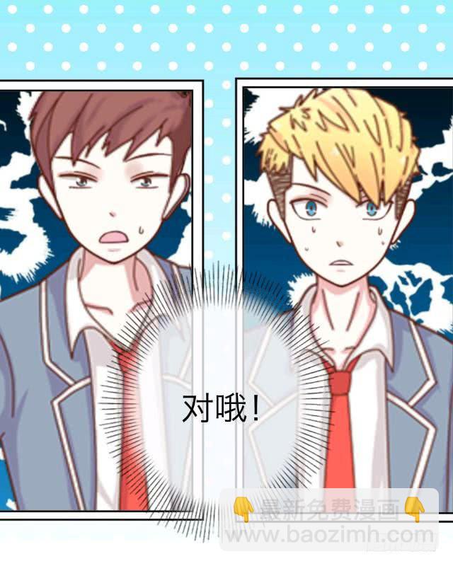 「第二章」扎心了东哥-第3话