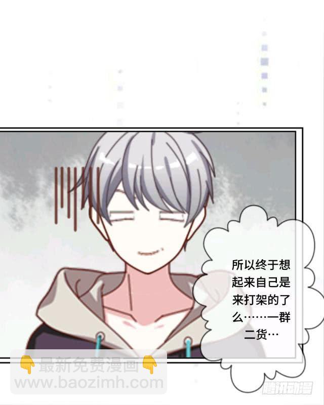 「第二章」扎心了东哥-第3话