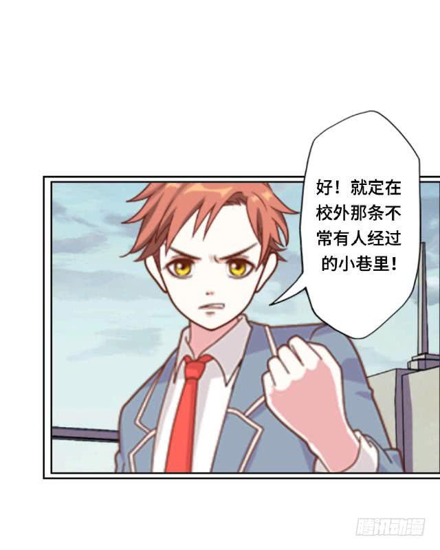 「第二章」扎心了东哥-第3话