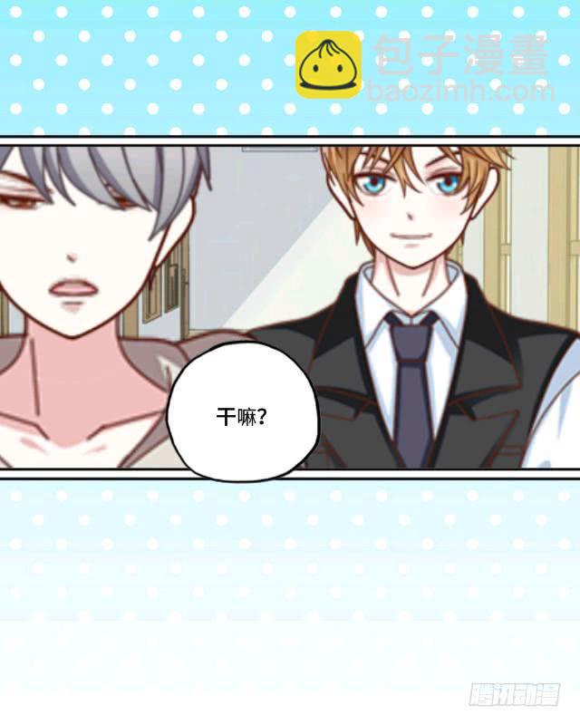 「第二章」扎心了东哥-第3话