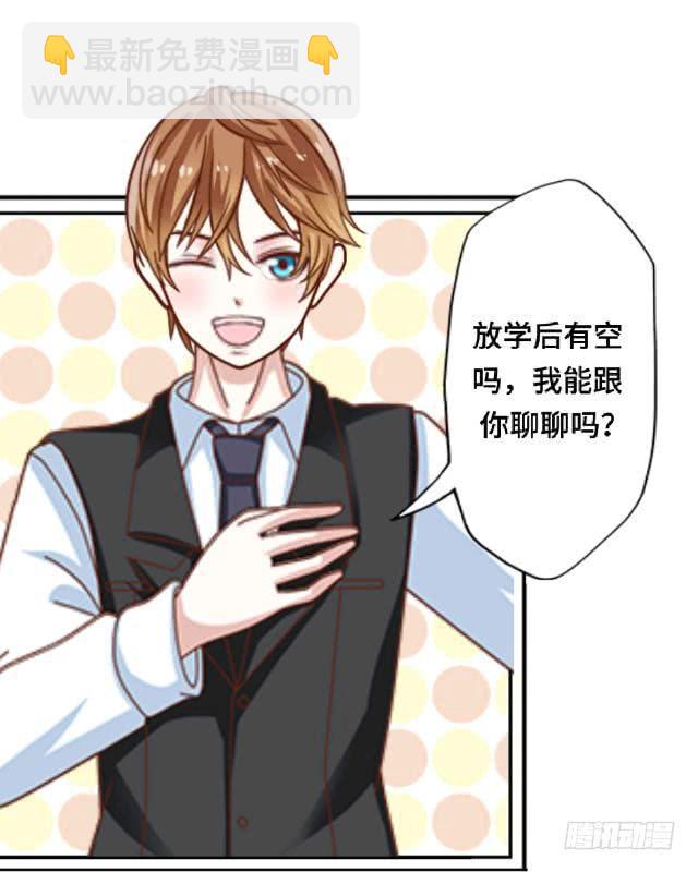 「第二章」扎心了东哥-第3话