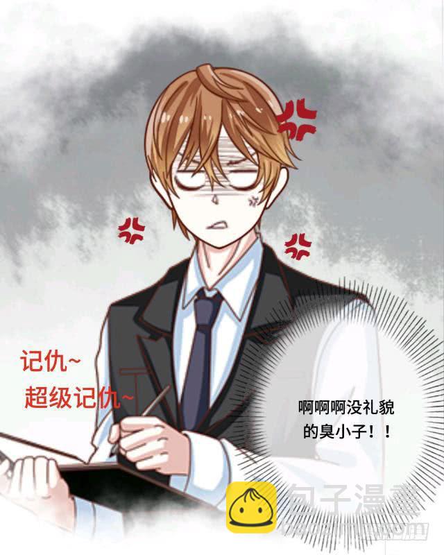 「第二章」扎心了东哥-第3话