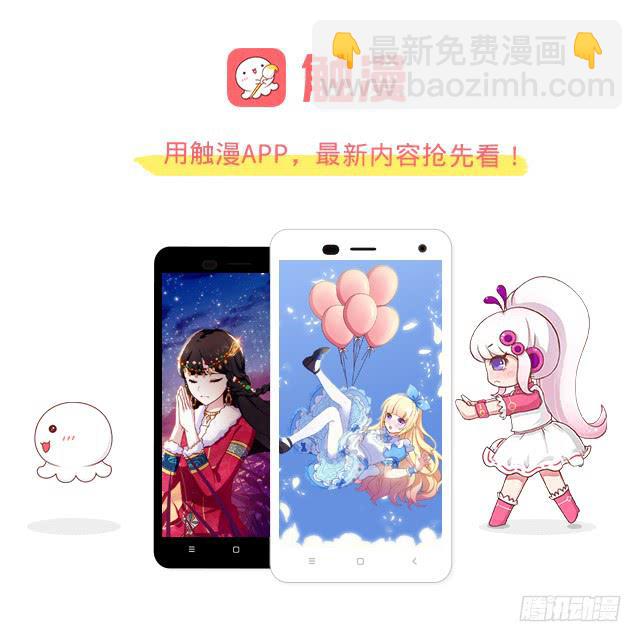 「第二章」扎心了东哥-第3话