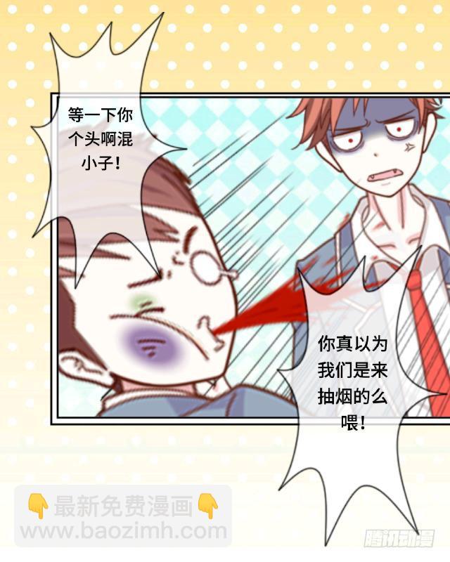 「第二章」扎心了东哥-第3话