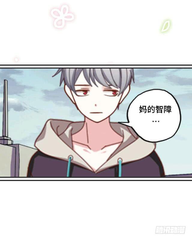 「第二章」扎心了东哥-第3话