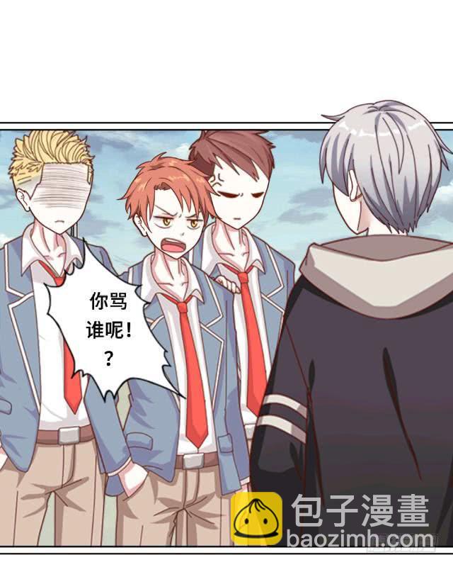 「第二章」扎心了东哥-第3话