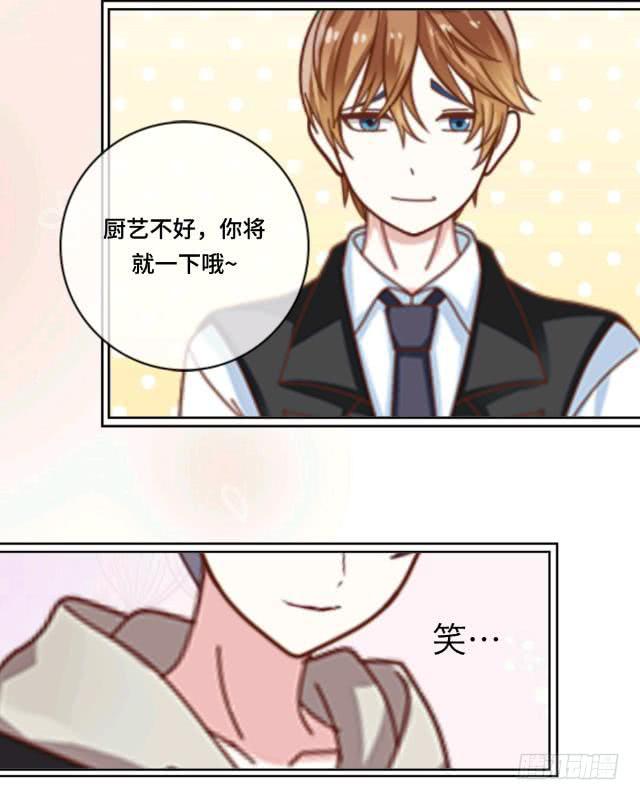 「第十二章」来我家吃饭-第13话