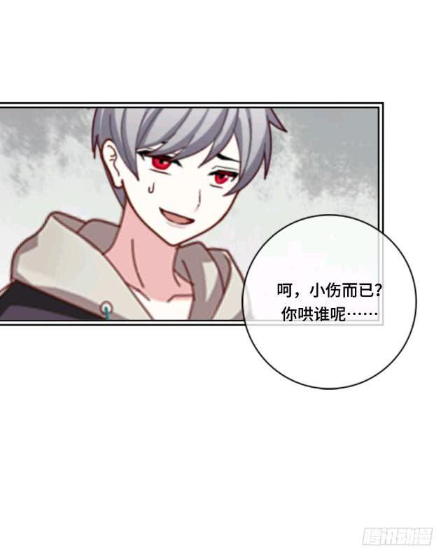 「第十四章」 告诉我你的过去-第15话