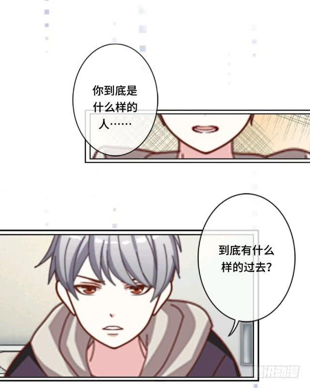 「第十四章」 告诉我你的过去-第15话