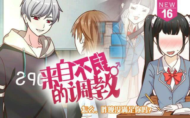 「第十六章」你的作业呢-第17话