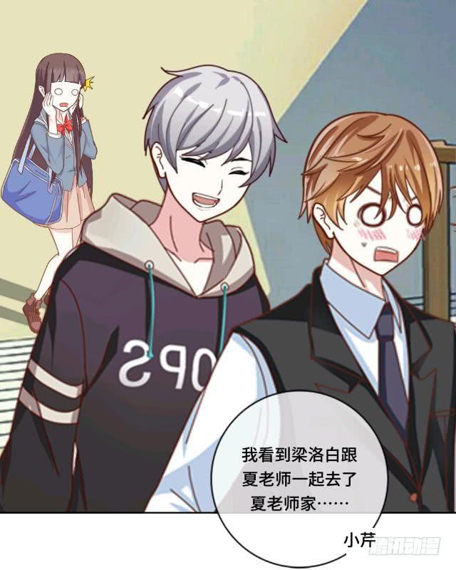 「第十六章」你的作业呢-第17话