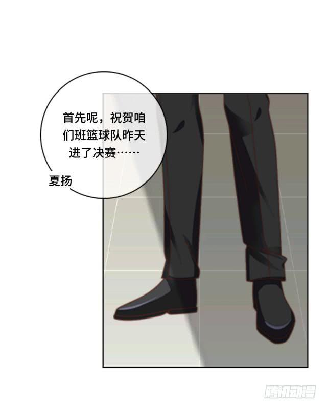 「第十六章」你的作业呢-第17话