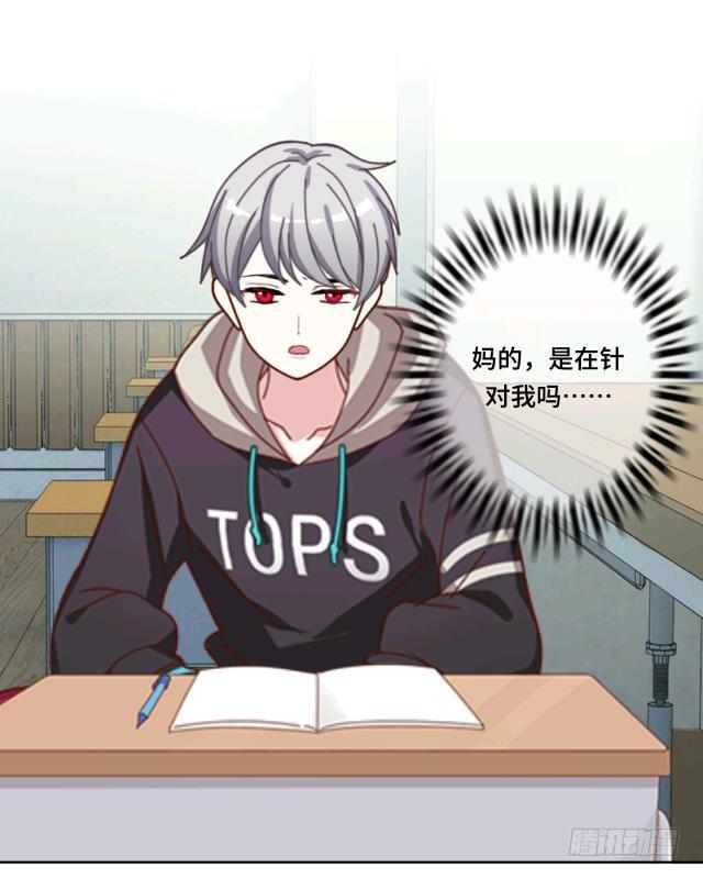 「第十六章」你的作业呢-第17话