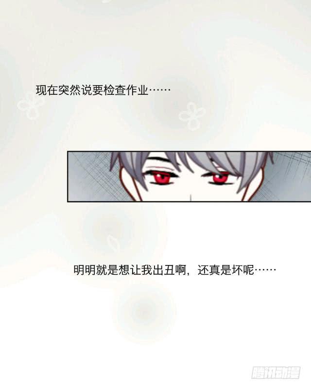 「第十六章」你的作业呢-第17话