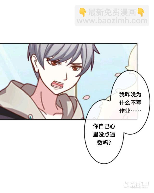 「第十六章」你的作业呢-第17话