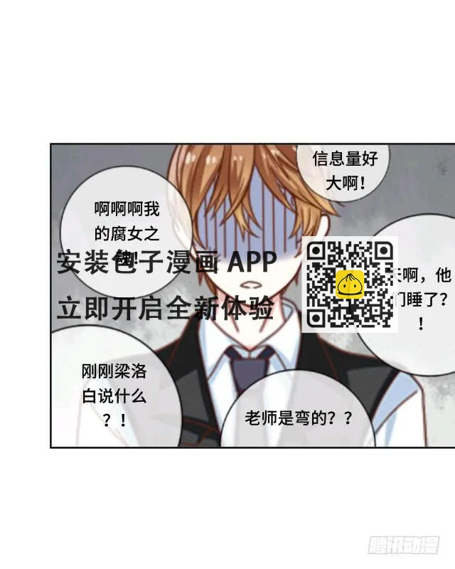 「第十六章」你的作业呢-第17话