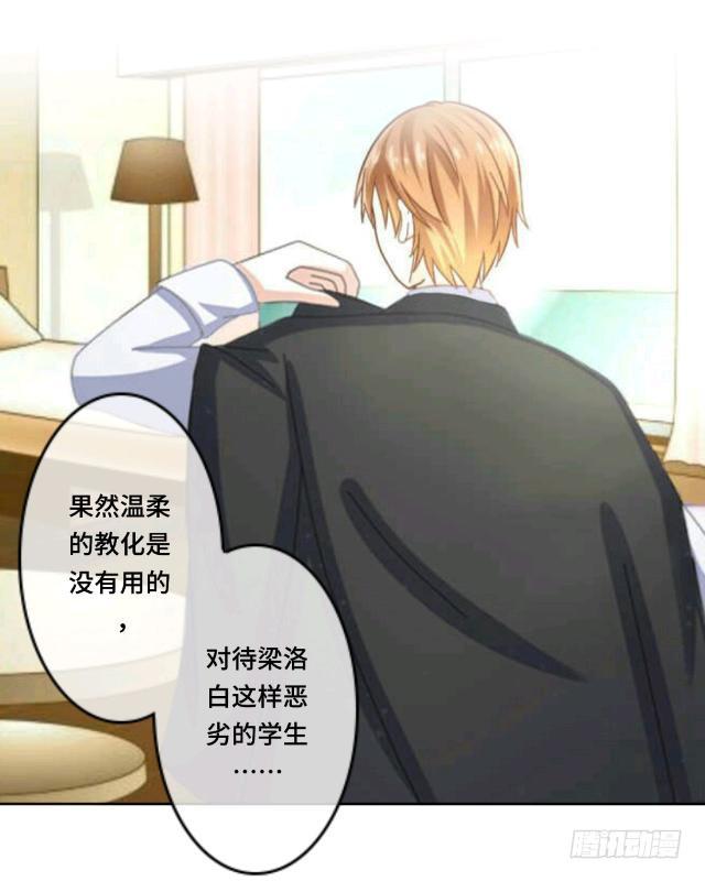 「第十六章」你的作业呢-第17话