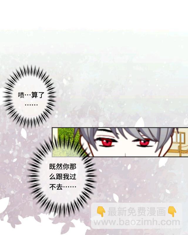 「第十八章」同居吧我们-第19话