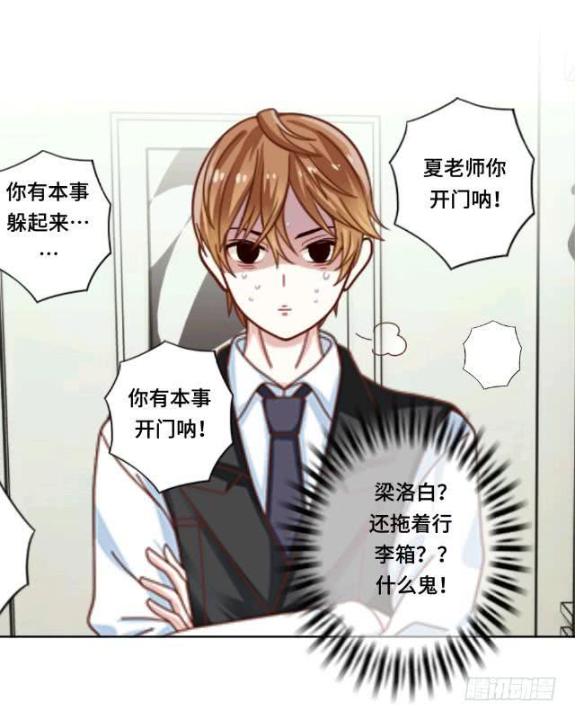 「第十八章」同居吧我们-第19话