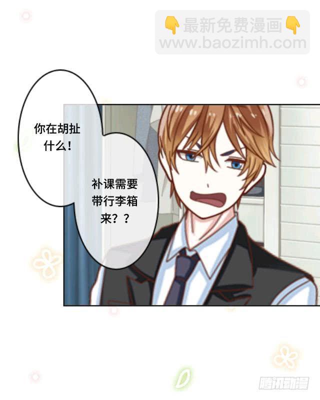 「第十八章」同居吧我们-第19话