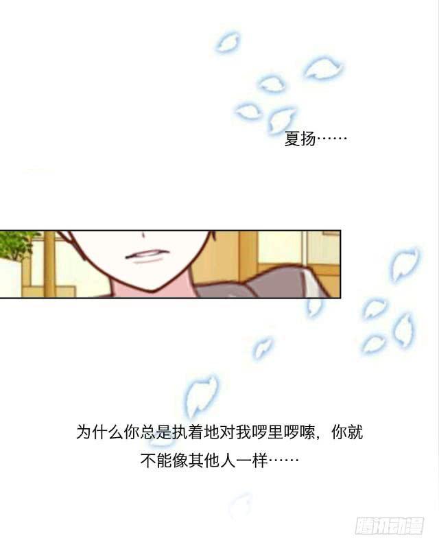 来自不良的调教 - 「第十八章」同居吧我们 - 5